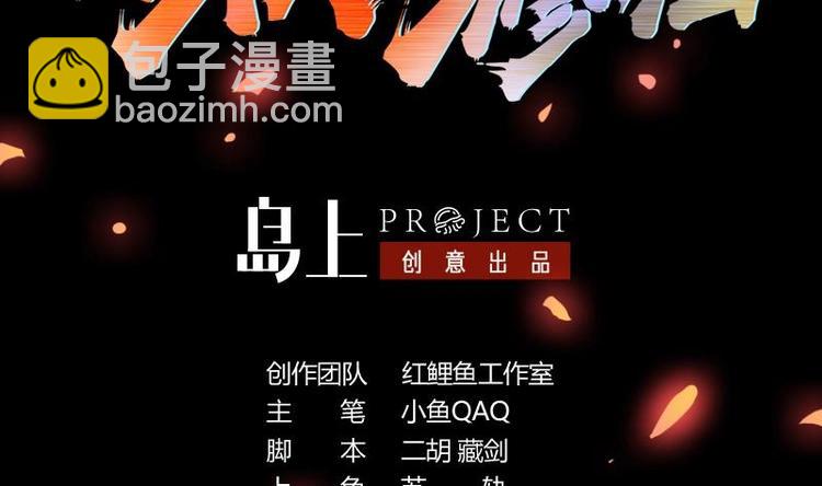 🍵别烦我修仙 第22话 魔之渊源 第2页