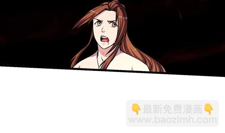 🍵别烦我修仙 第22话 魔之渊源 第22页