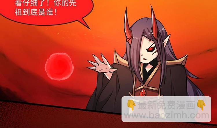 🍵别烦我修仙 第22话 魔之渊源 第34页