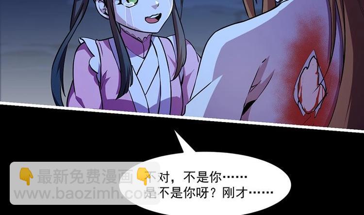 🍵别烦我修仙 第22话 魔之渊源 第5页