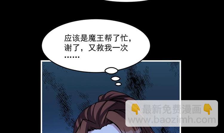 🍵别烦我修仙 第22话 魔之渊源 第6页