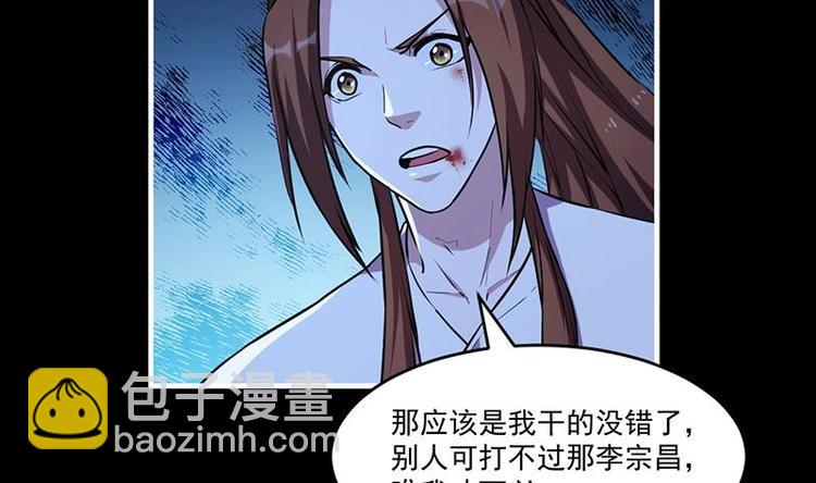 🍵别烦我修仙 第22话 魔之渊源 第7页