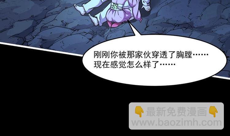 🍵别烦我修仙 第22话 魔之渊源 第9页