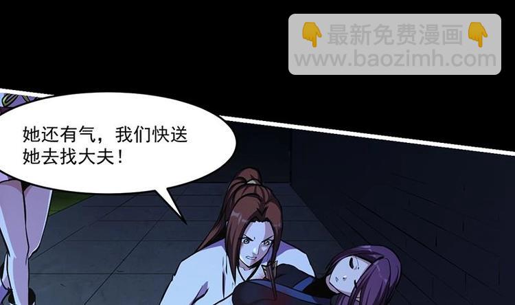 🍵别烦我修仙 第24话 她的试探 第11页