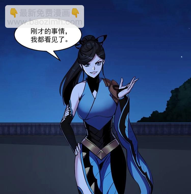 🍵别烦我修仙 第24话 她的试探 第14页