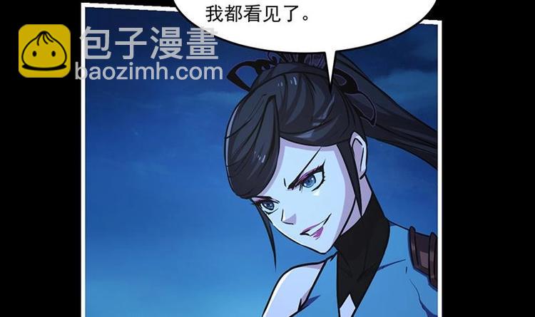 🍵别烦我修仙 第24话 她的试探 第18页