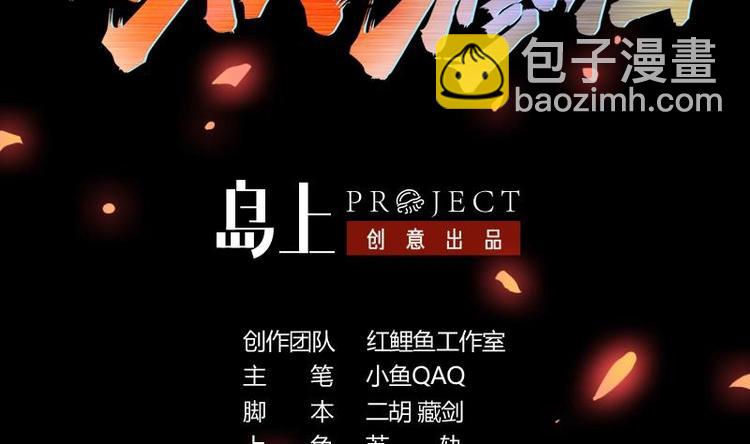 🍵别烦我修仙 第24话 她的试探 第2页