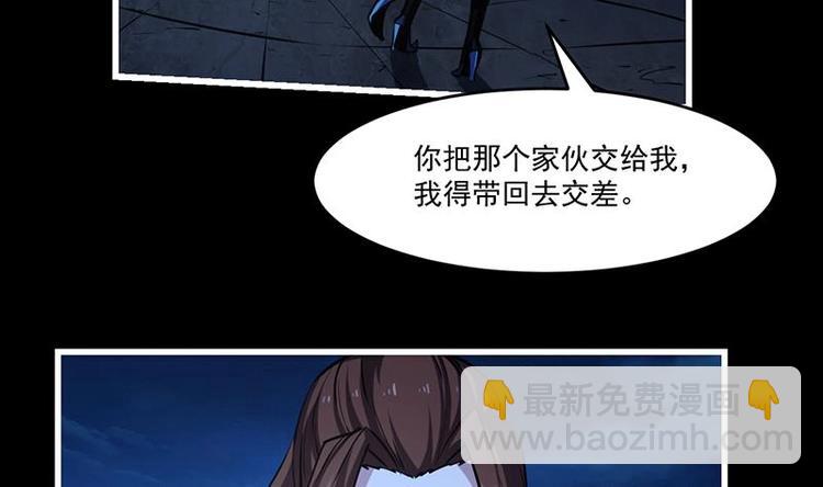 🍵别烦我修仙 第24话 她的试探 第22页