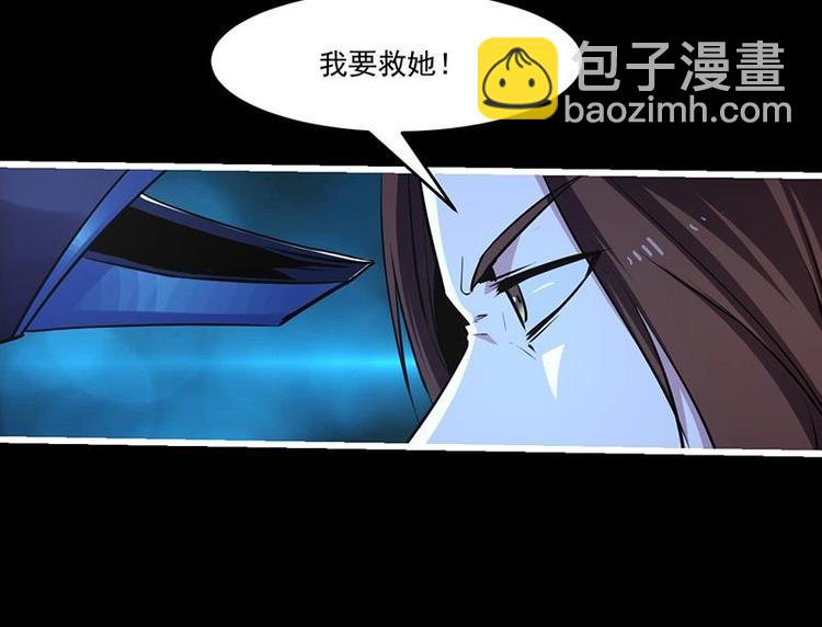 🍵别烦我修仙 第24话 她的试探 第27页