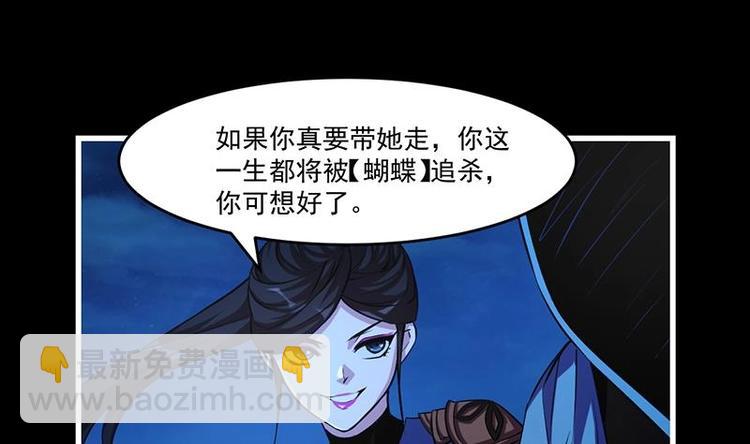 🍵别烦我修仙 第24话 她的试探 第28页