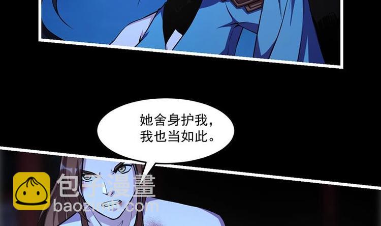 🍵别烦我修仙 第24话 她的试探 第29页