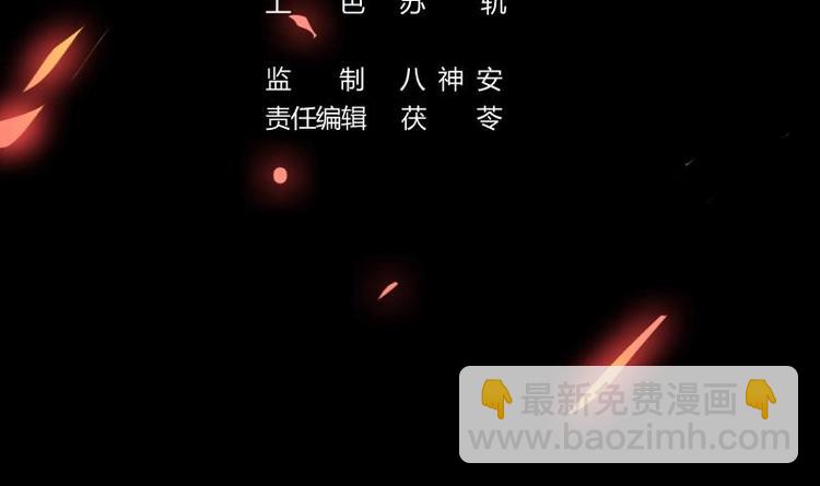 🍵别烦我修仙 第24话 她的试探 第3页