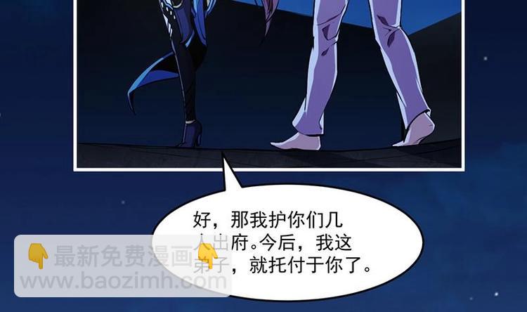 🍵别烦我修仙 第24话 她的试探 第32页