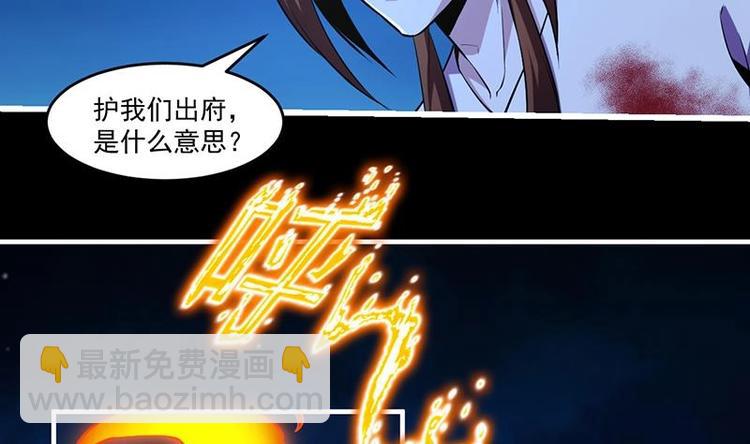🍵别烦我修仙 第24话 她的试探 第34页