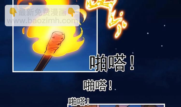🍵别烦我修仙 第24话 她的试探 第35页