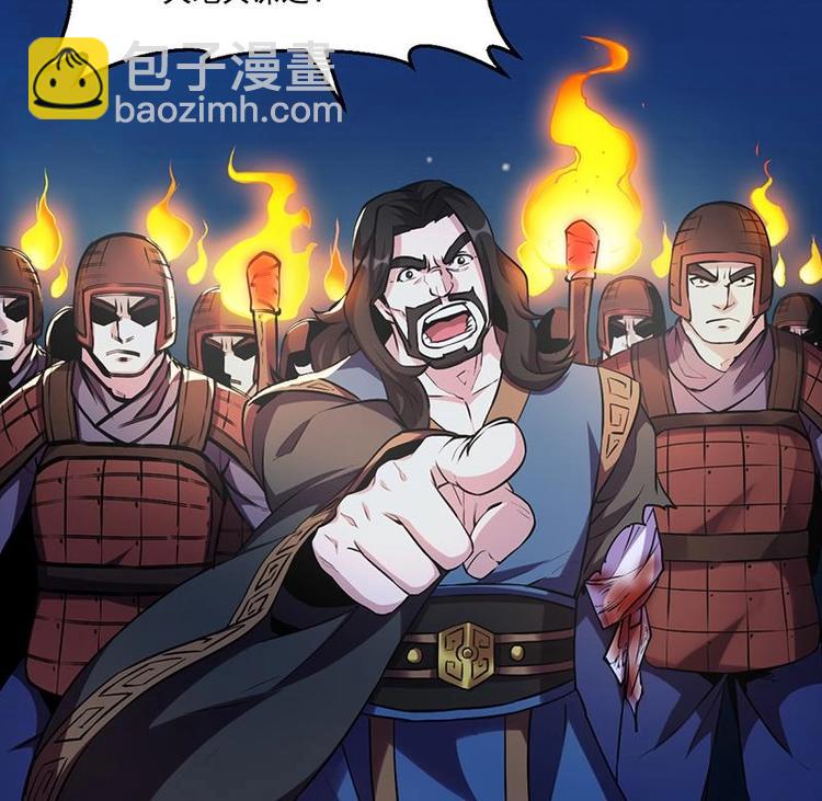 🍵别烦我修仙 第24话 她的试探 第37页