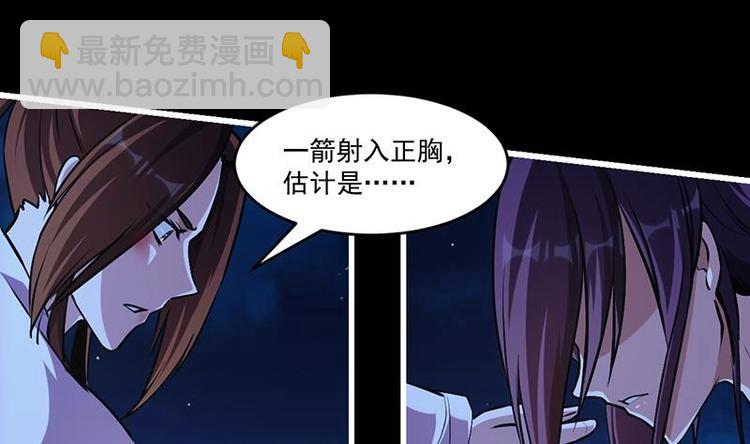 🍵别烦我修仙 第24话 她的试探 第8页