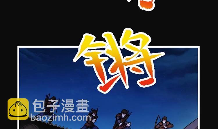 🍵别烦我修仙 第26话 所有人都得死！ 第11页