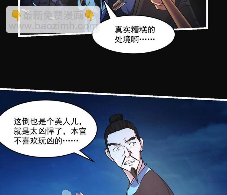 🍵别烦我修仙 第26话 所有人都得死！ 第13页