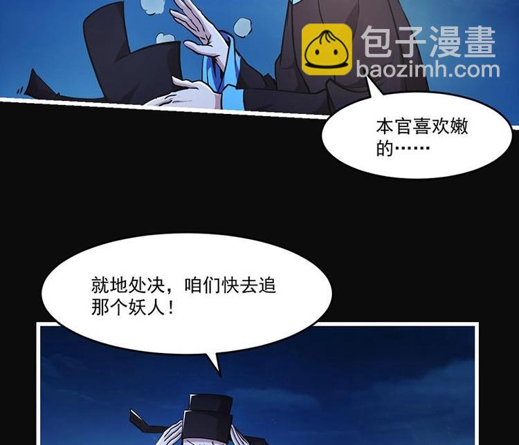 🍵别烦我修仙 第26话 所有人都得死！ 第14页