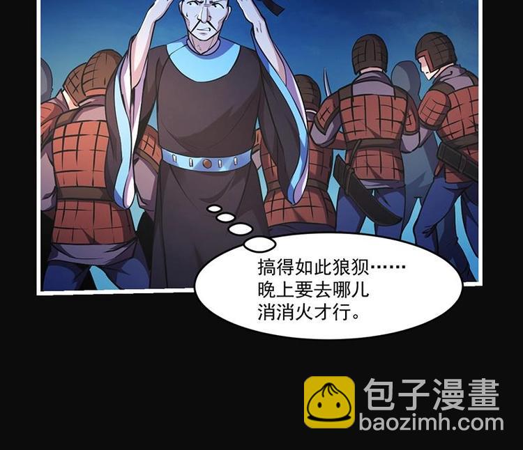 🍵别烦我修仙 第26话 所有人都得死！ 第15页