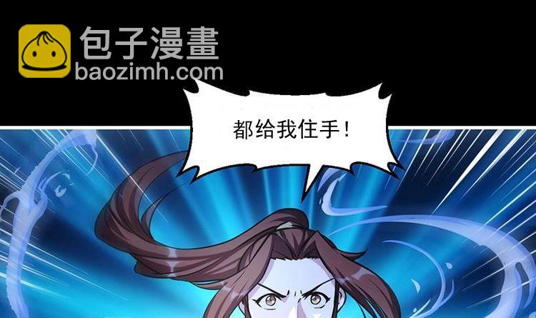 🍵别烦我修仙 第26话 所有人都得死！ 第18页