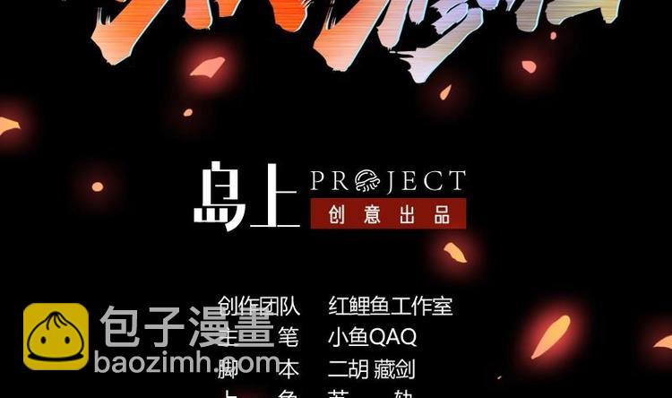 🍵别烦我修仙 第26话 所有人都得死！ 第2页