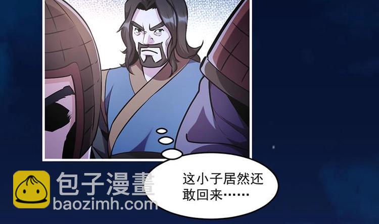 🍵别烦我修仙 第26话 所有人都得死！ 第23页