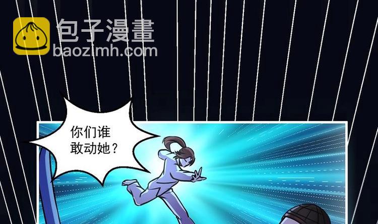 🍵别烦我修仙 第26话 所有人都得死！ 第28页