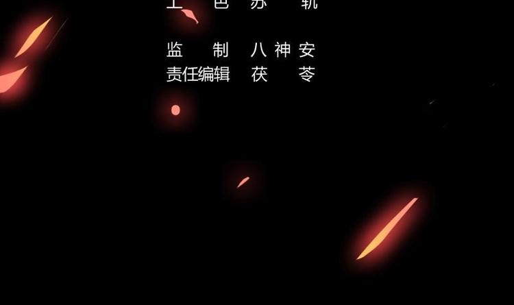 🍵别烦我修仙 第26话 所有人都得死！ 第3页