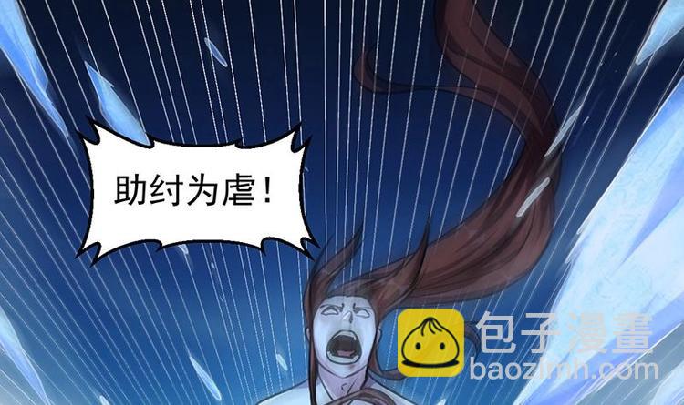 🍵别烦我修仙 第26话 所有人都得死！ 第30页