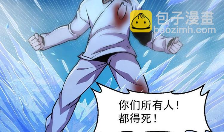 🍵别烦我修仙 第26话 所有人都得死！ 第31页