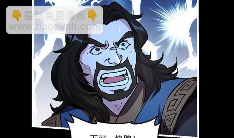 🍵别烦我修仙 第26话 所有人都得死！ 第33页
