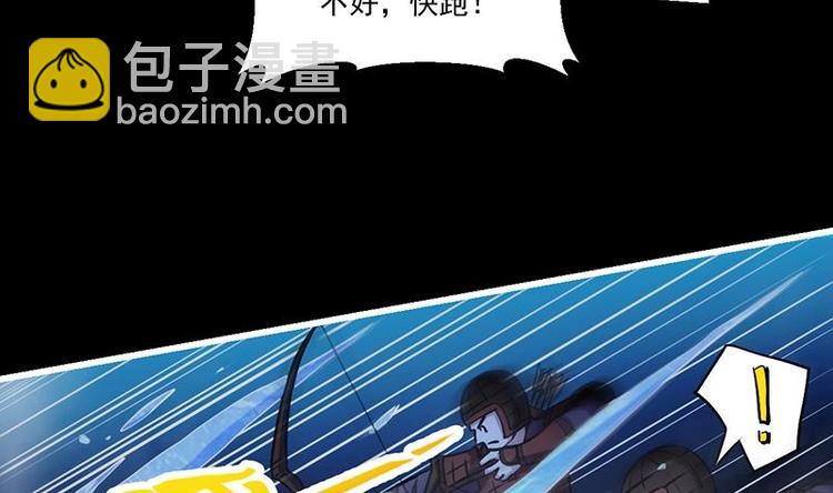 🍵别烦我修仙 第26话 所有人都得死！ 第34页