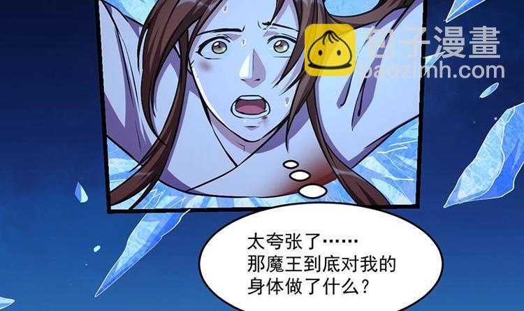 🍵别烦我修仙 第26话 所有人都得死！ 第39页