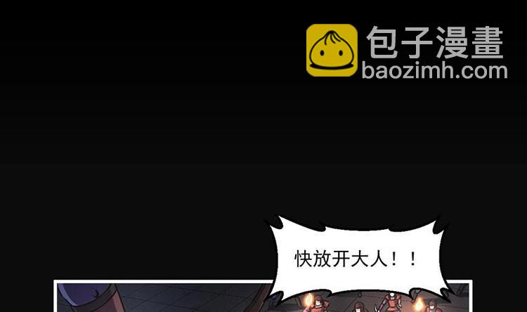 🍵别烦我修仙 第26话 所有人都得死！ 第4页