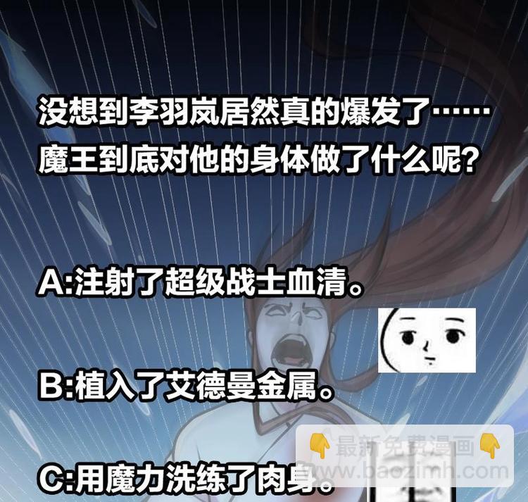 🍵别烦我修仙 第26话 所有人都得死！ 第44页