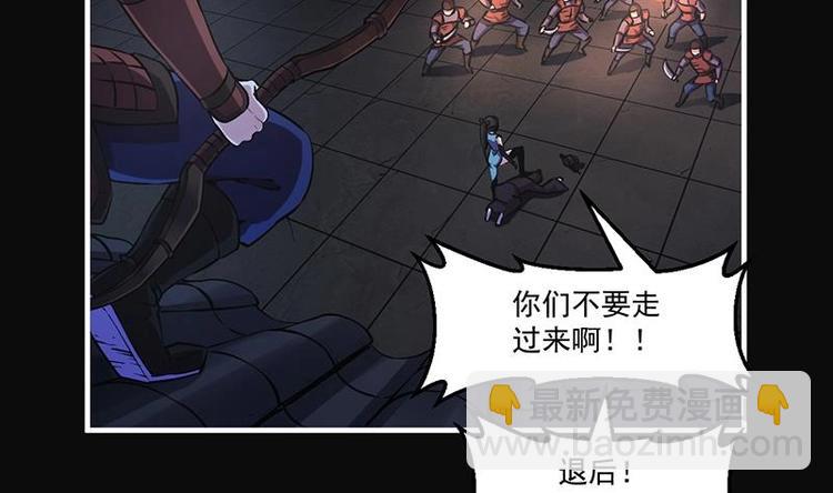 🍵别烦我修仙 第26话 所有人都得死！ 第5页