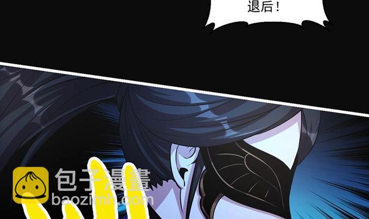 🍵别烦我修仙 第26话 所有人都得死！ 第6页