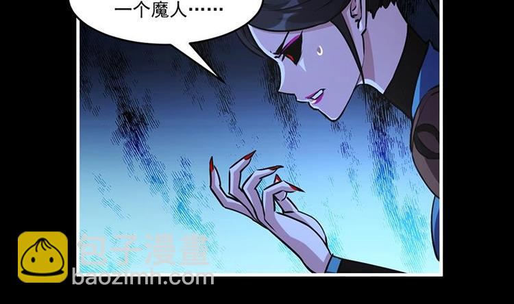 🍵别烦我修仙 第28话 魔化收服 第10页