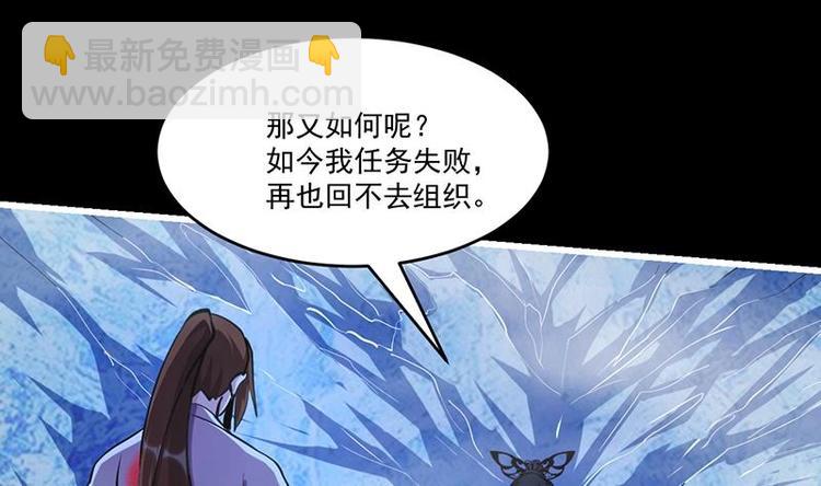 🍵别烦我修仙 第28话 魔化收服 第11页