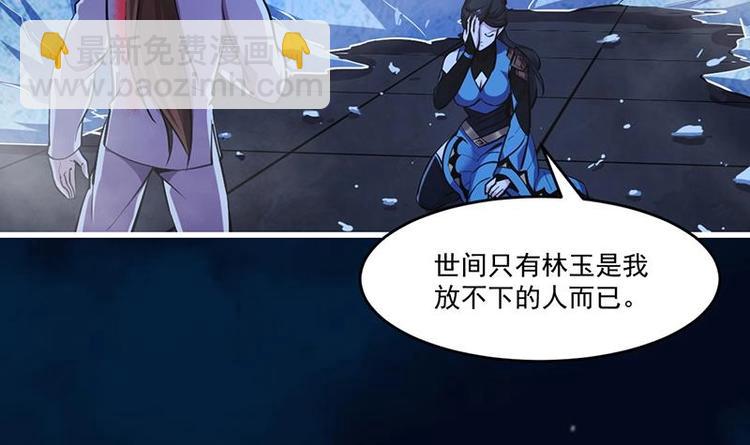 🍵别烦我修仙 第28话 魔化收服 第12页