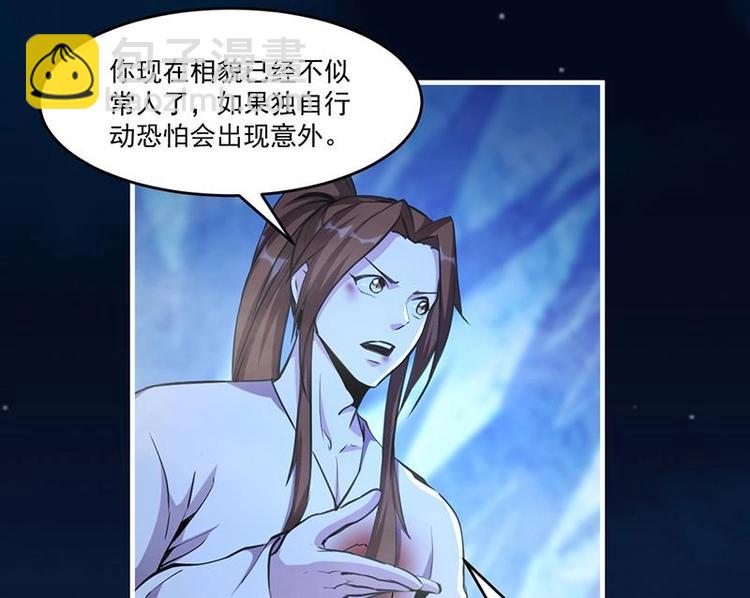 🍵别烦我修仙 第28话 魔化收服 第13页