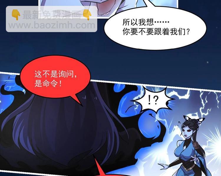 🍵别烦我修仙 第28话 魔化收服 第14页