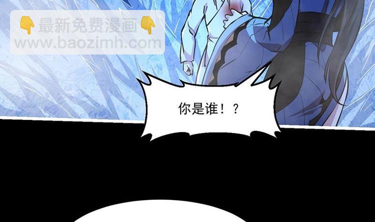 🍵别烦我修仙 第28话 魔化收服 第17页