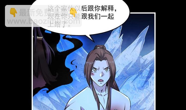 🍵别烦我修仙 第28话 魔化收服 第18页