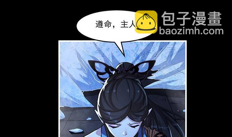 🍵别烦我修仙 第28话 魔化收服 第21页
