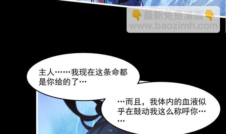 🍵别烦我修仙 第28话 魔化收服 第24页