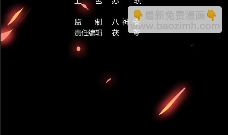 🍵别烦我修仙 第28话 魔化收服 第3页