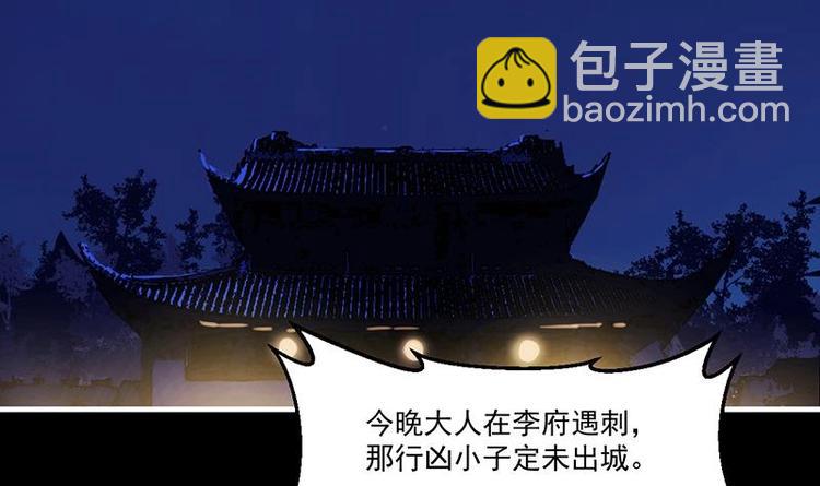 🍵别烦我修仙 第28话 魔化收服 第30页